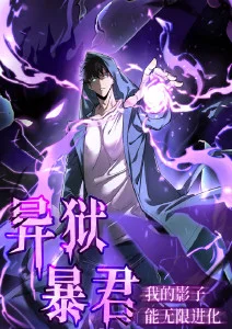 量子少年科幻悬疑动漫新番